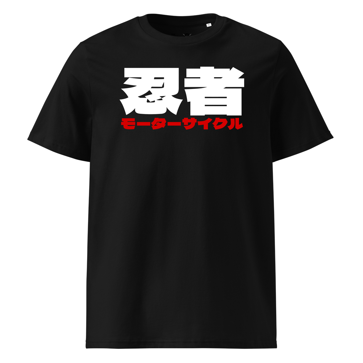 The Iron Nomad Ninja Text